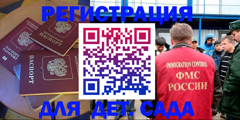 временная регистрация адрес в Реутове