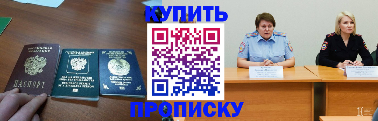 временная регистрация законно в Реутове