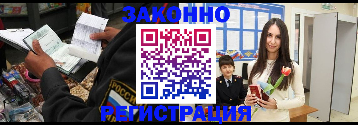 временная регистрация адрес в Реутове