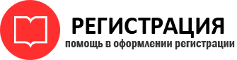 прописка в Реутове id59105